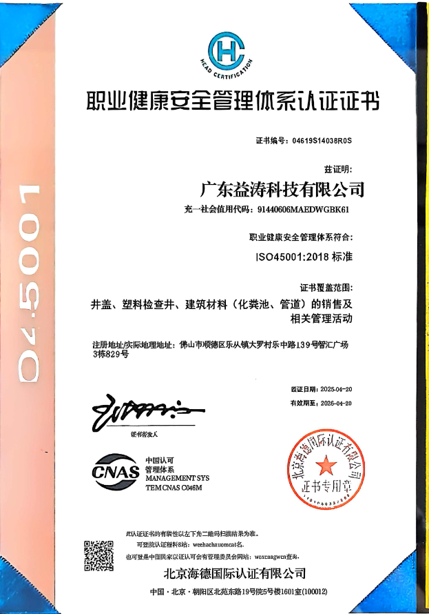四方台荣誉证书