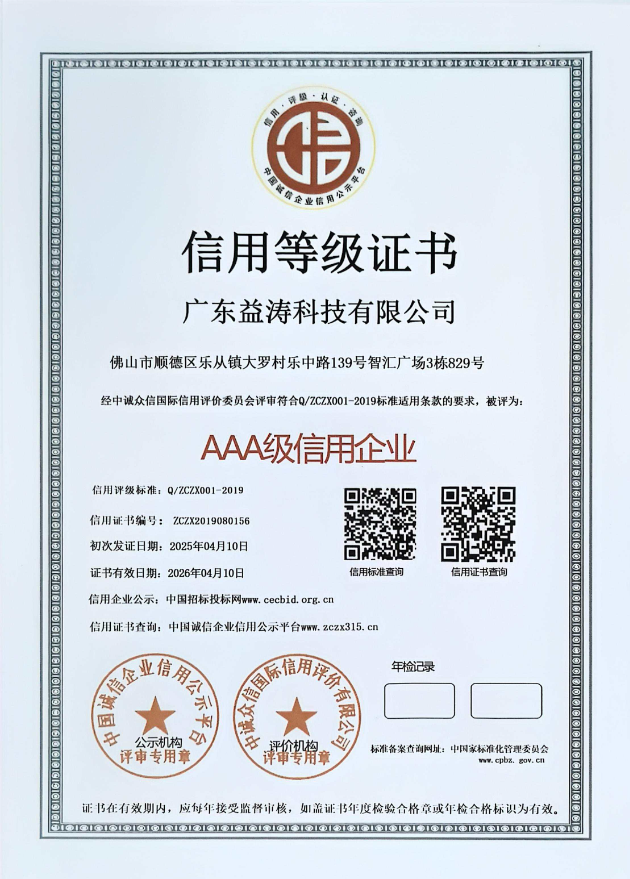 四方台荣誉证书