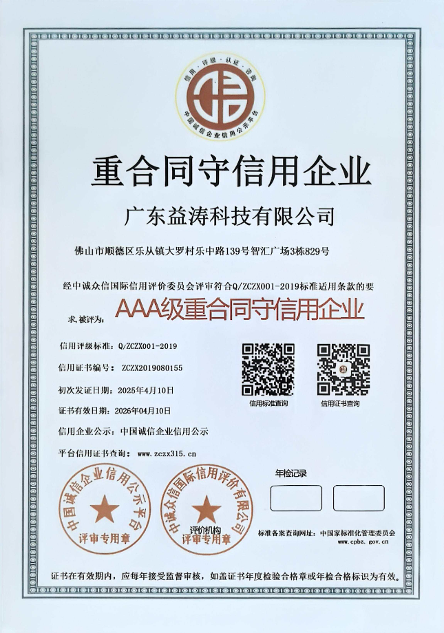 四方台荣誉证书
